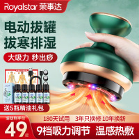 荣事达电动刮痧仪器经络刷淋巴疏通家用拔罐器揉腹仪背部按摩神器