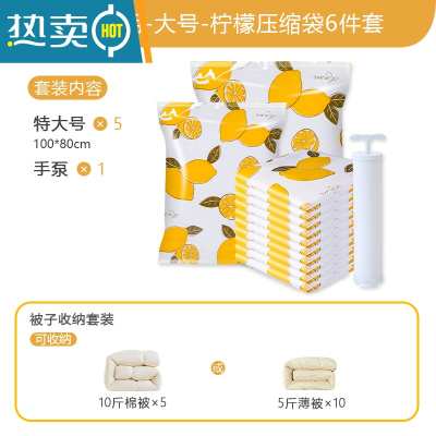 敬平真空气压缩袋可抽真空的收纳包装家用打包防潮袋子棉被子专用 被子[ 5个袋子]+手泵 五层加厚