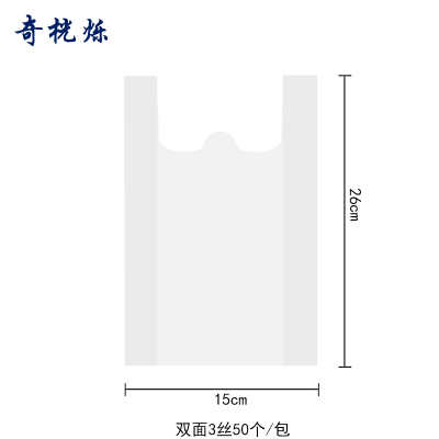 奇桄烁塑料袋手提袋3丝15*26cm/捆