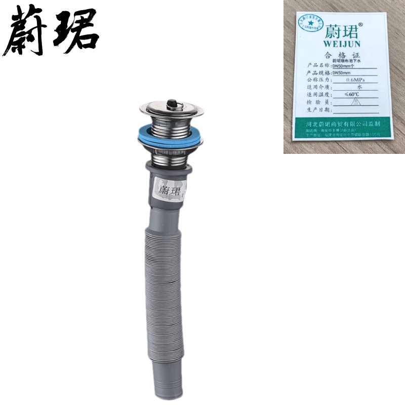 蔚珺墩布池下水DN50mm个