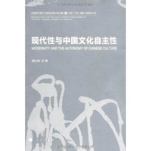 [M]中国现代美术之路III:现代性与中国文化自主性-9787010088853