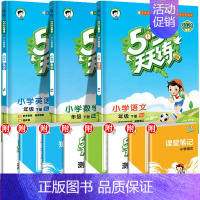 ❤[三本]语+数(苏教版)+英 四年级下 [正版]2024春新版53天天练一年级二年级三四五六年级上册语文数学英语人教版