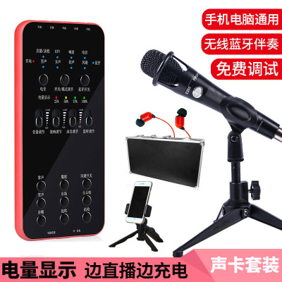 启融声卡套装手机MC喊麦通用K歌变音麦克风电脑台式笔记本YY快手主播快手直播优选有线设备3毫米