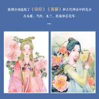 花神录 古风美人水彩绘画技法
