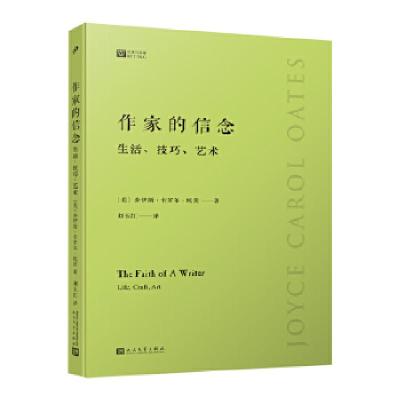 正版新书]作家的信念:生活、技巧、艺术[美],乔伊斯·卡罗尔·欧