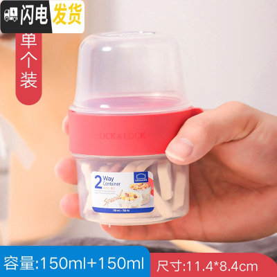 三维工匠双层保鲜盒旗舰店水果密封罐便携酸奶盒儿童分隔饭盒便当 [150+150]x1