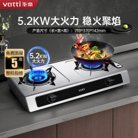 华帝(VATTI)家用台式燃气灶天然气5.2kW猛火灶易打理不锈钢面板熄火保护双灶台JZT-i10112T