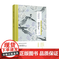 浅草九宫鸟 川端康成 著 小说