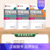 3本[楷书控笔] [正版]字帖楷书田英章正楷一本通硬笔书法练字帖初学者成人高中生大学生练字男女生字帖临摹田英章书楷书入门