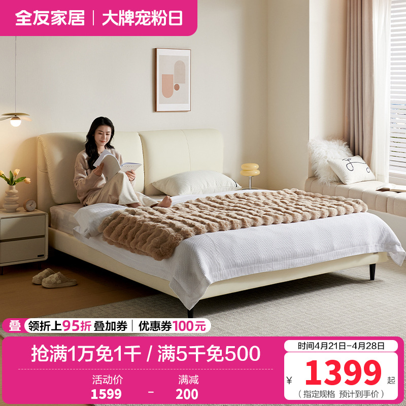 全友家居现代简约大象耳朵皮艺软包床主卧室双人大床