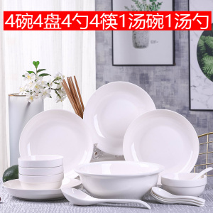 [补贴10%]碗碟套装陶瓷泡面汤碗盘子筷组合饭菜简约宿舍碗家用2023新款餐具