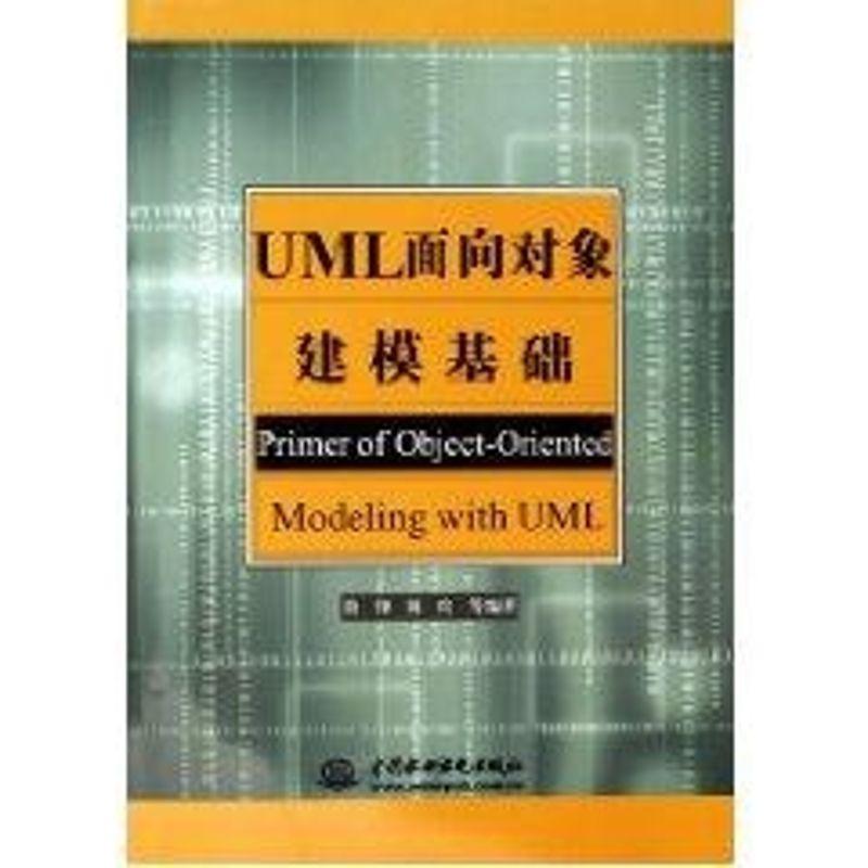 正版新书]UML面向对象建模基础徐锋9787508440071