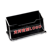 翌嘉YJ4123039 亚克力名片盒塑料收纳盒