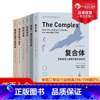 [正版] 娱乐时代的美军形象塑造系列译丛6册套装 超级武器与假想敌美国的数字 军事游戏娱乐书籍