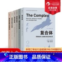 [正版] 娱乐时代的美军形象塑造系列译丛6册套装 超级武器与假想敌美国的数字 军事游戏娱乐书籍