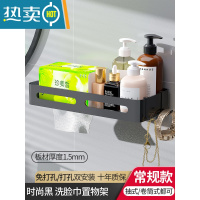 敬平洗脸巾纸巾架盒卫生间免打孔卷纸架筒厕所手纸厕纸置物挂架 黑/常规款太空铝洗脸巾置物架 抽式/卷筒式都可纸巾盒