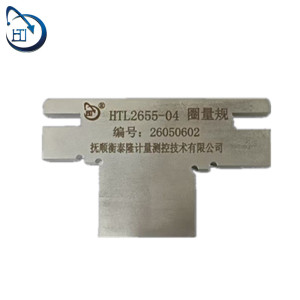 圈量规 HTL2655-04