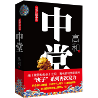 音像中堂高和