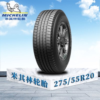 米其林轮胎 275/55 R20 113H TL LTX M/S 2 GRNX MI