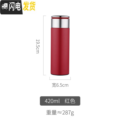 三维工匠大容量保温茶水分离杯子男士泡茶防摔瓶韩版便携商务网红水杯 红色保温杯