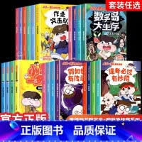 [全22册]小品一家人全套 [正版]小品一家人的爆笑漫画书籍激发创想小学生爱看的动漫书本超二次元儿童校园爆笑 让孩子从手