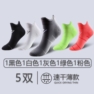 舒跑专业运动袜子压力袜春夏款马拉松跑步袜健身透气耐磨速干防滑女款短袜