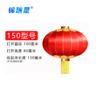 锦瑞星春节全新工艺精品大红灯笼150#直径100cm(绸布)/个