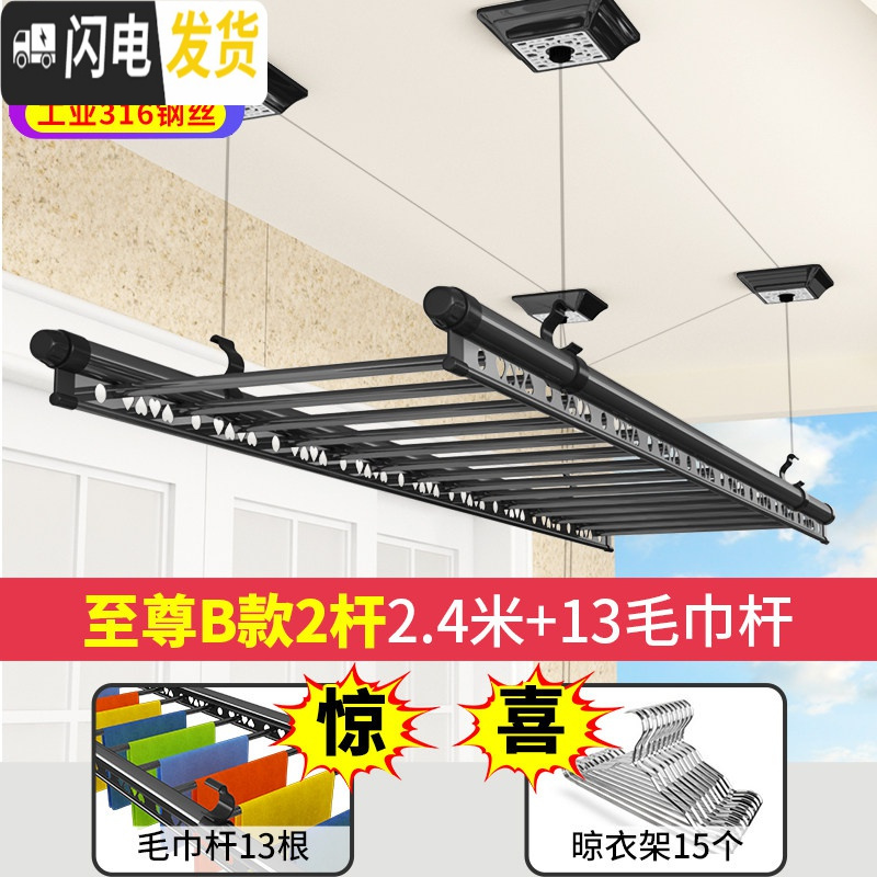 三维工匠黑色款手摇升降晾衣架三杆阳台手摇挂衣架单杆双杆室内凉衣架 至尊B款2杆2.4米+12毛巾杆+15衣架免晾衣架配件