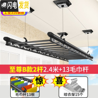 三维工匠黑色款手摇升降晾衣架三杆阳台手摇挂衣架单杆双杆室内凉衣架 至尊B款2杆2.4米+12毛巾杆+15衣架免晾衣架配件