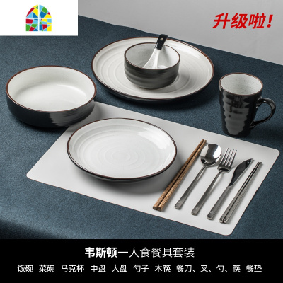 餐具套装单人北欧创意陶瓷碗碟一人食碗盘西餐简约情侣餐具家用 FENGHOU 韦斯顿一人食黑色7件套 7件