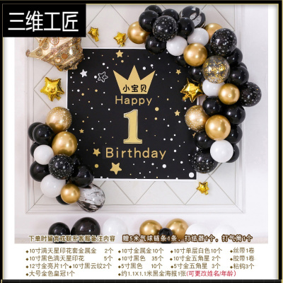 儿童派对背景墙男宝宝百日宴网红场景女孩一周岁生日布置装饰气球三维工匠经典款★01黑金方套餐定制A-