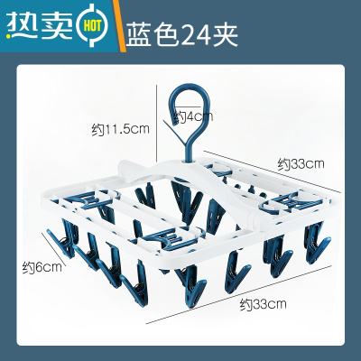 敬平防风晾衣夹宿舍多夹子晒衣架塑料衣服夹袜子晾衣架挂衣钩内裤衣架 蓝色-24夹[可折叠/防滑无痕] 1个