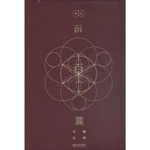 [M]百工 02-9787560881096