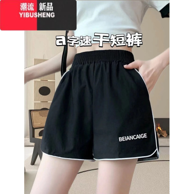YIBUSHENG运动短裤女季薄款高腰显瘦2024新款休闲裤子加大码轻薄阔腿热裤