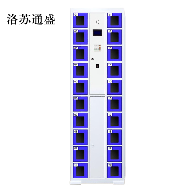 洛苏通盛智能手机柜存放柜充电柜存包柜储物柜20门充电透明款
