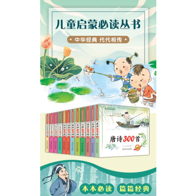 成语接龙300则