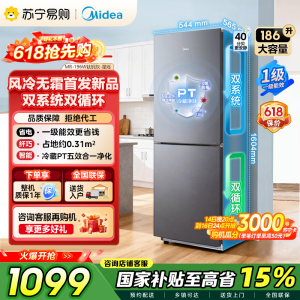 美的冰箱钛钢灰186升独立式双门家用小冰箱MR-196W一级能效节能省电120升冷藏66升冷冻电脑控温低音 以旧换新国补