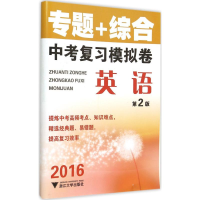 正版新书]专题+综合李征 主编9787308135078