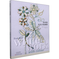 [M]崔西的有色白线刺绣-9787572506284