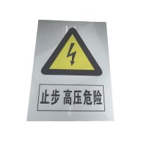 先围 杆号牌 340*180*1.4mm 块
