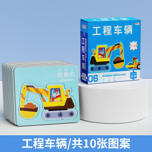 儿童益智拼图2岁宝宝3到6幼儿启蒙早教0-3男孩动物1两女4入门玩具