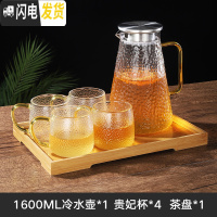 三维工匠防爆凉白开水壶玻璃水壶耐热客厅家用水杯套装凉水壶可高温冷水壶 1600凉水壶+4杯+托盘