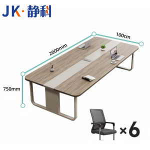 静科长条桌