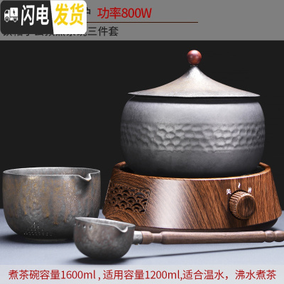 三维工匠煮茶壶煮茶器网红陶瓷煮茶炉家用小型办公室全自动电陶炉复古套装 21原塑橡栗炉+铁釉小云顶茶碗三件套茶具