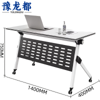 豫龙都培训桌1.4m张
