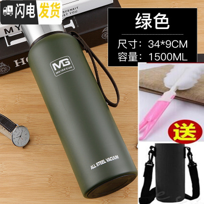 三维工匠全钢304不锈钢保温杯1.5大容量男女便携泡茶户外运动水壶1000 1500绿色送杯刷十杯套