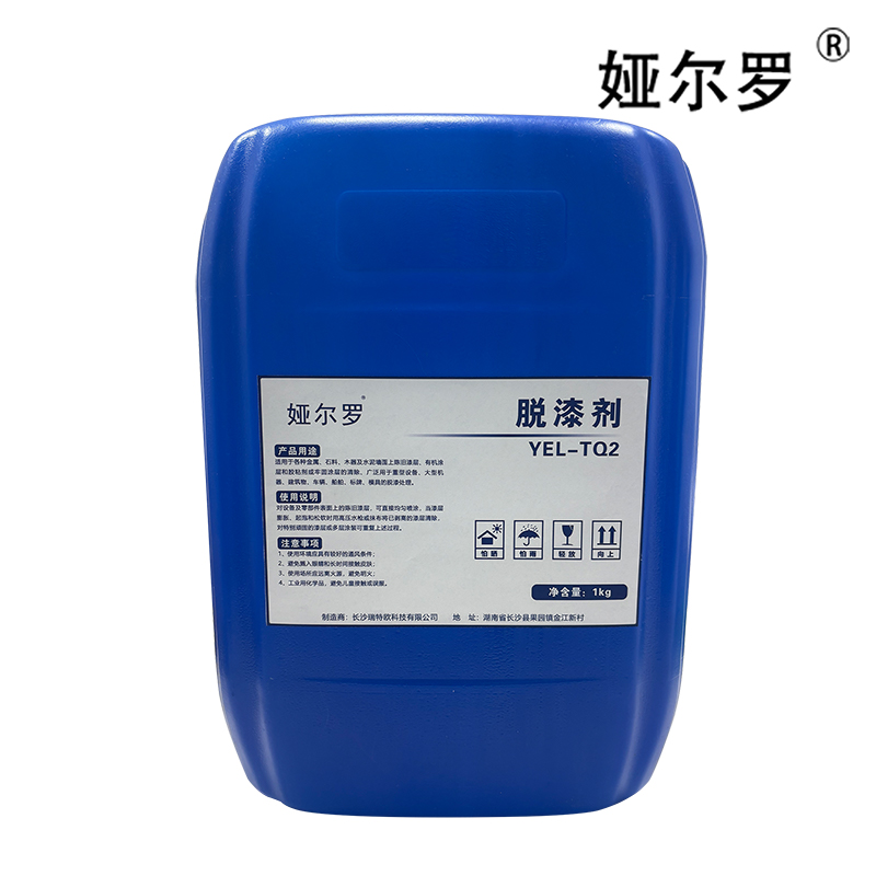 娅尔罗 脱漆剂 YEL-TQ2 1kg 桶