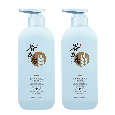 谷力香 500ml清爽去屑洗发乳2瓶蓝色