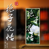 伍刻[漳平水仙·酣畅淋漓]栀子花恬 栀子花香的漳平水仙100g 1盒/6泡 2袋装