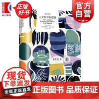 人文科学的逻辑 译文经典人论作者新康德主义马堡学派代表人物恩斯特卡西尔著上海译文出版社西方哲学正版图书籍
